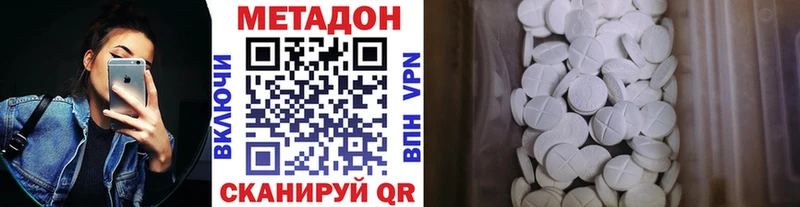 МЕТАДОН VHQ  цена   Тольятти 